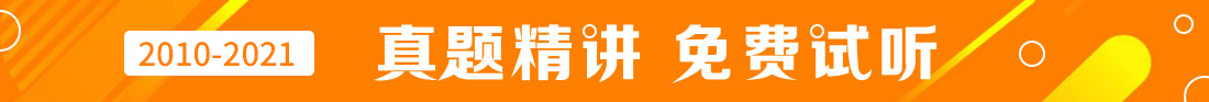 2010-2018年歷年真題