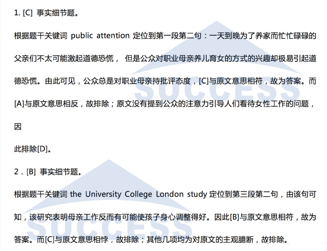 強攻40分—基礎閱讀必做預測訓練題01