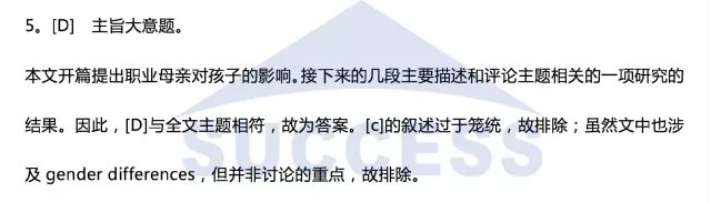 強攻40分—基礎閱讀必做預測訓練題01