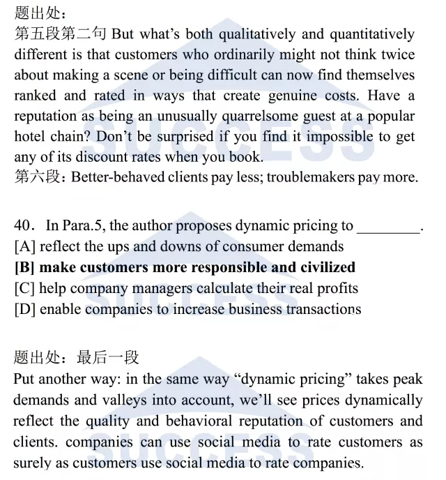 強攻40分—基礎閱讀必做預測訓練題02