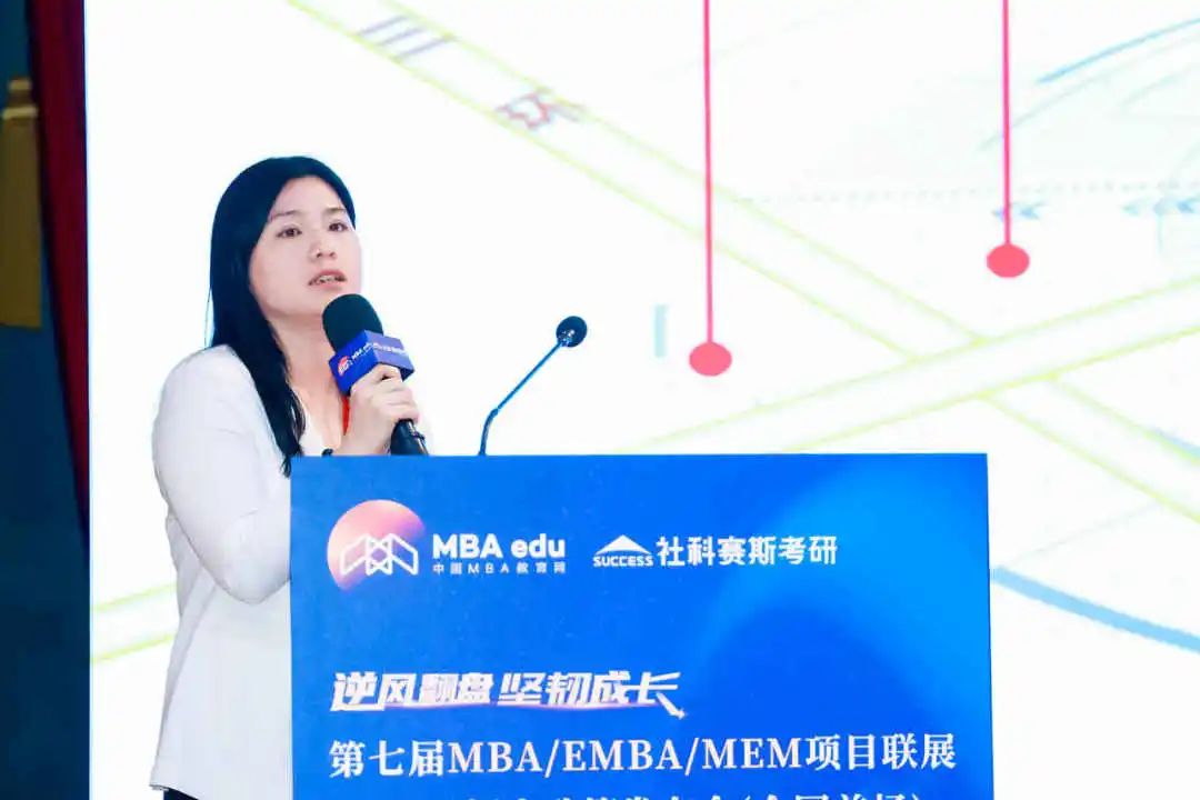 第七屆 MBA/EMBA/MEM 項目聯(lián)展暨2024招生政策發(fā)布會(huì )（全國首場(chǎng)）圓滿(mǎn)落幕！