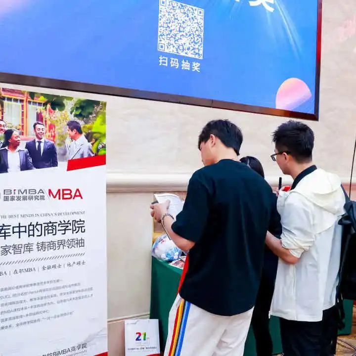 第七屆 MBA/EMBA/MEM 項目聯(lián)展暨2024招生政策發(fā)布會(huì )（全國首場(chǎng)）圓滿(mǎn)落幕！